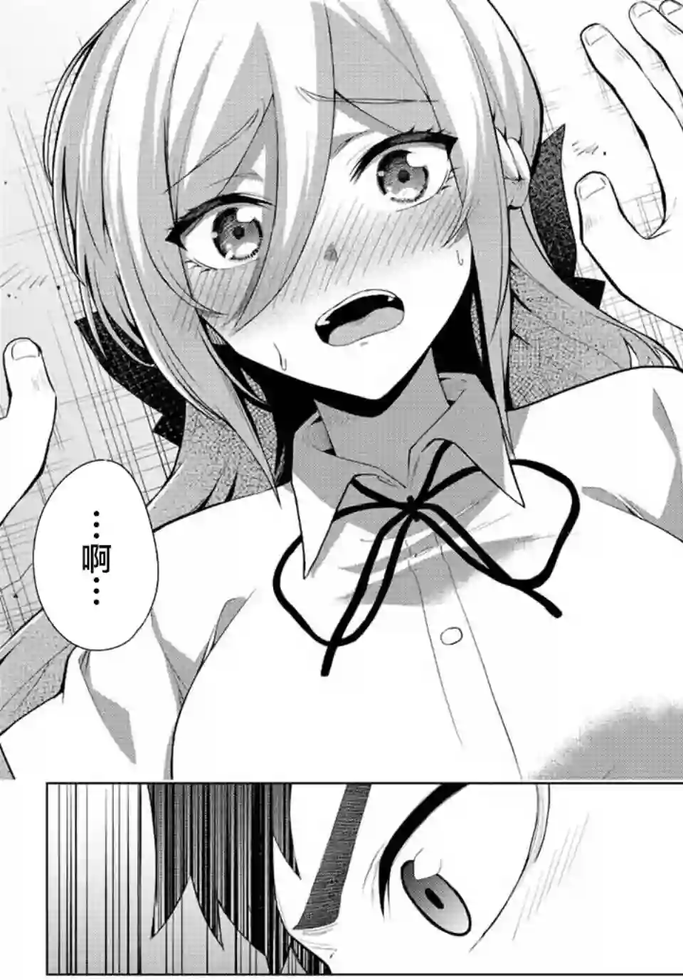 早乙女同学的死亡游戏第01话