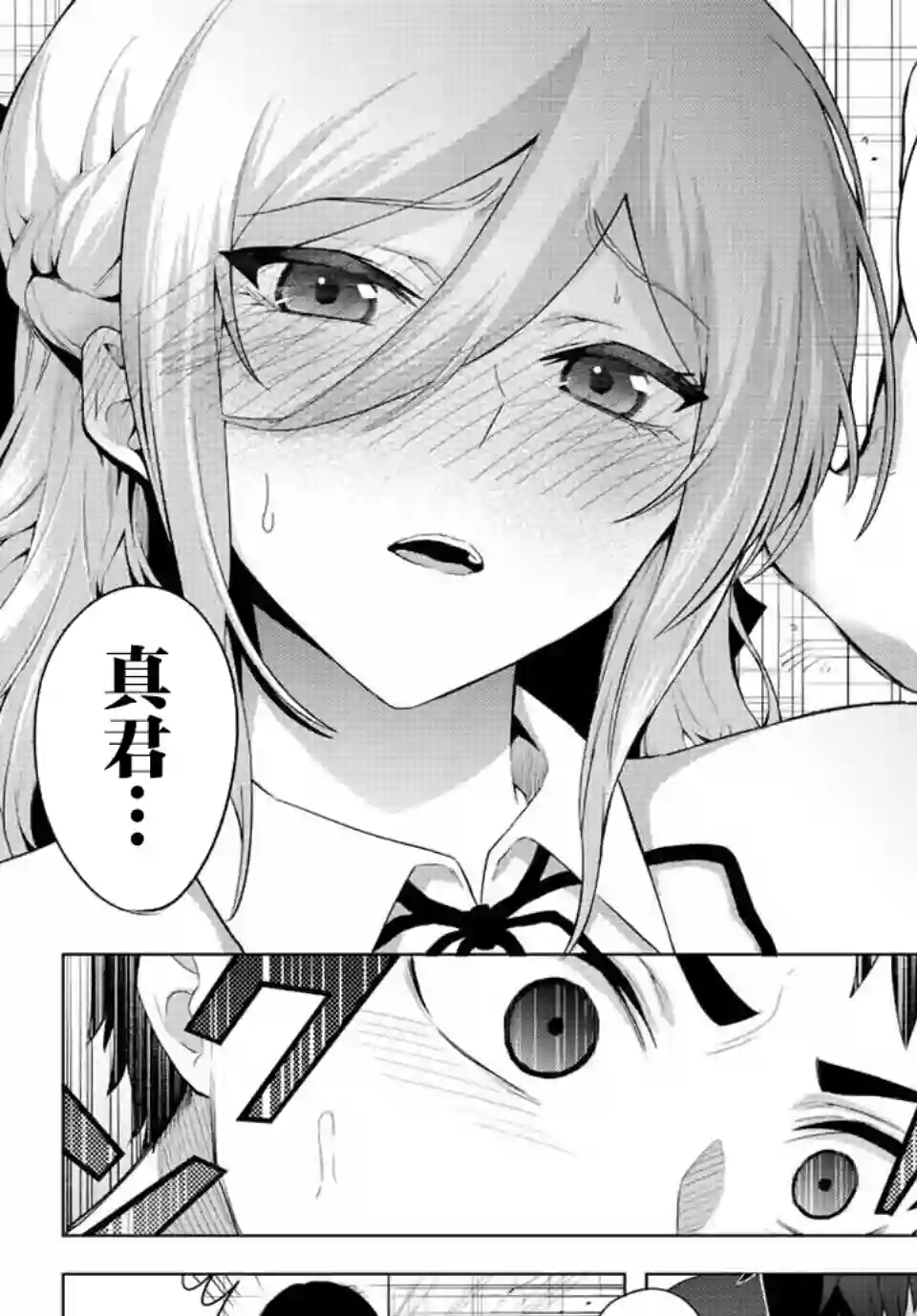 早乙女同学的死亡游戏第01话