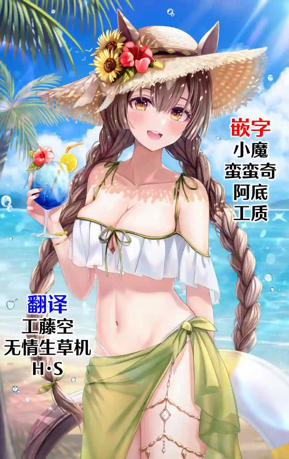 早乙女同学的死亡游戏第01话