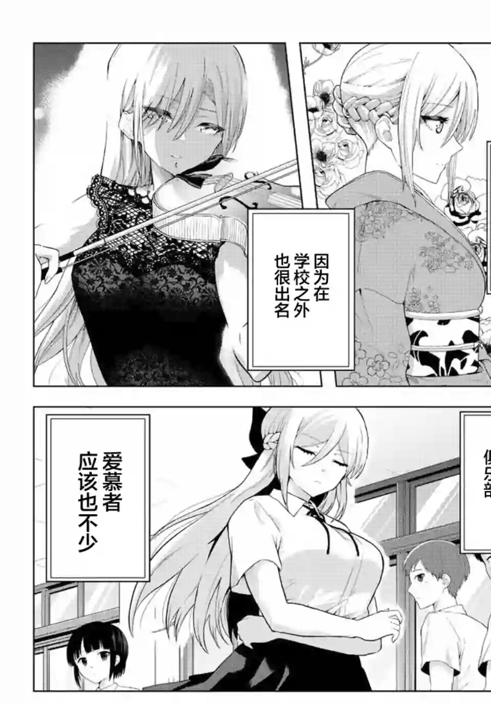 早乙女同学的死亡游戏第01话