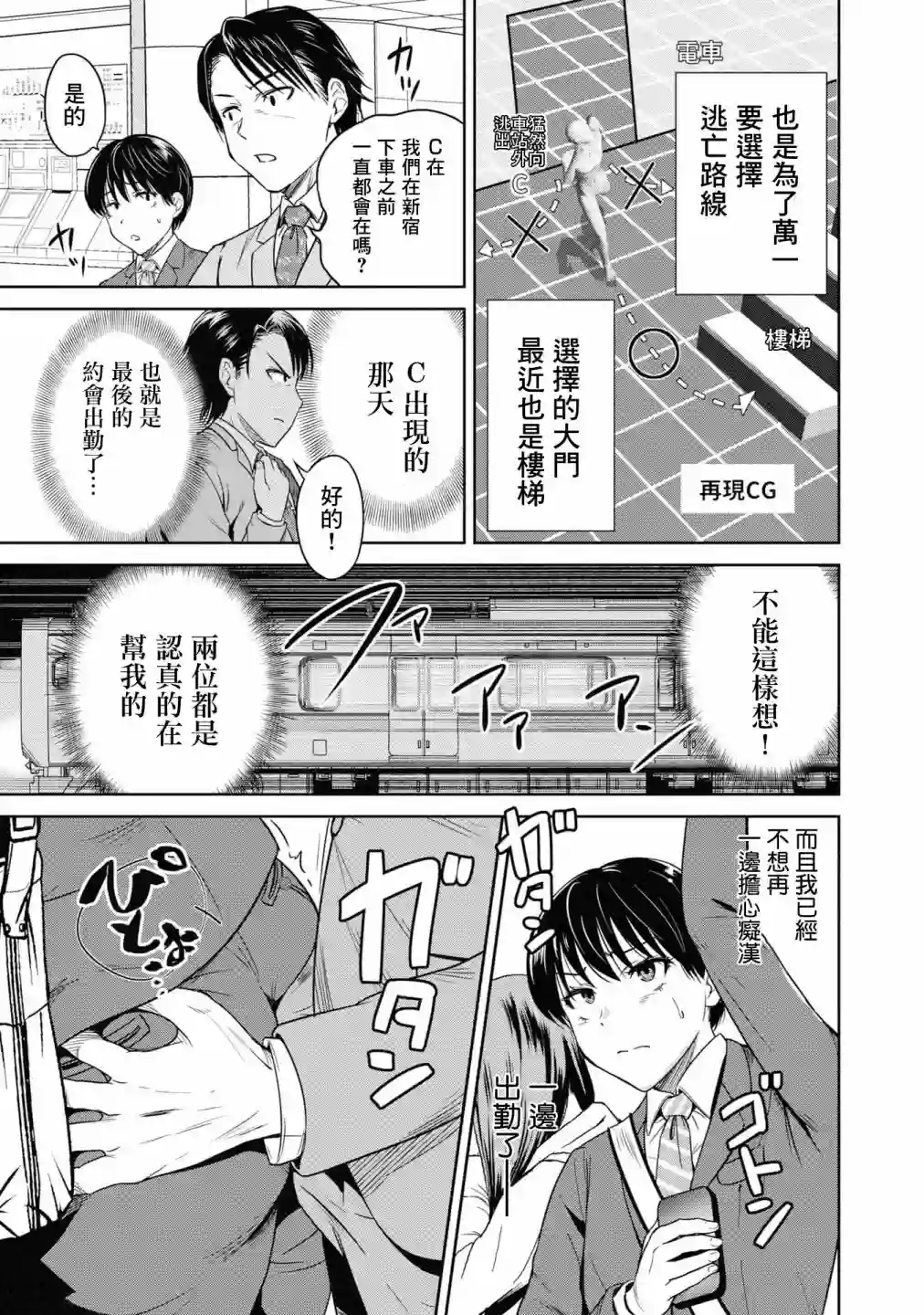 摇摆不定的身体第05话