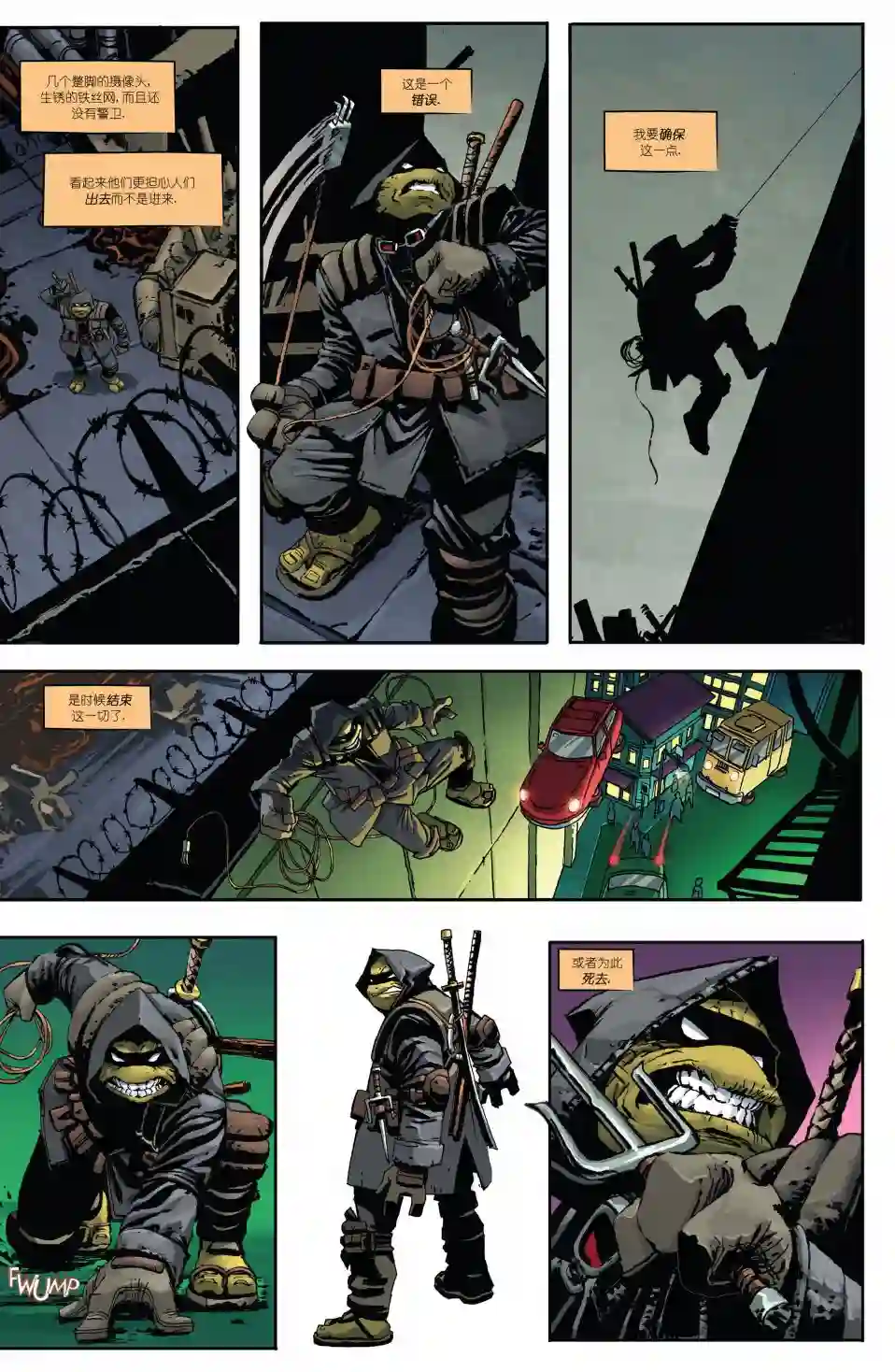 忍者神龟：最后的浪人第01卷