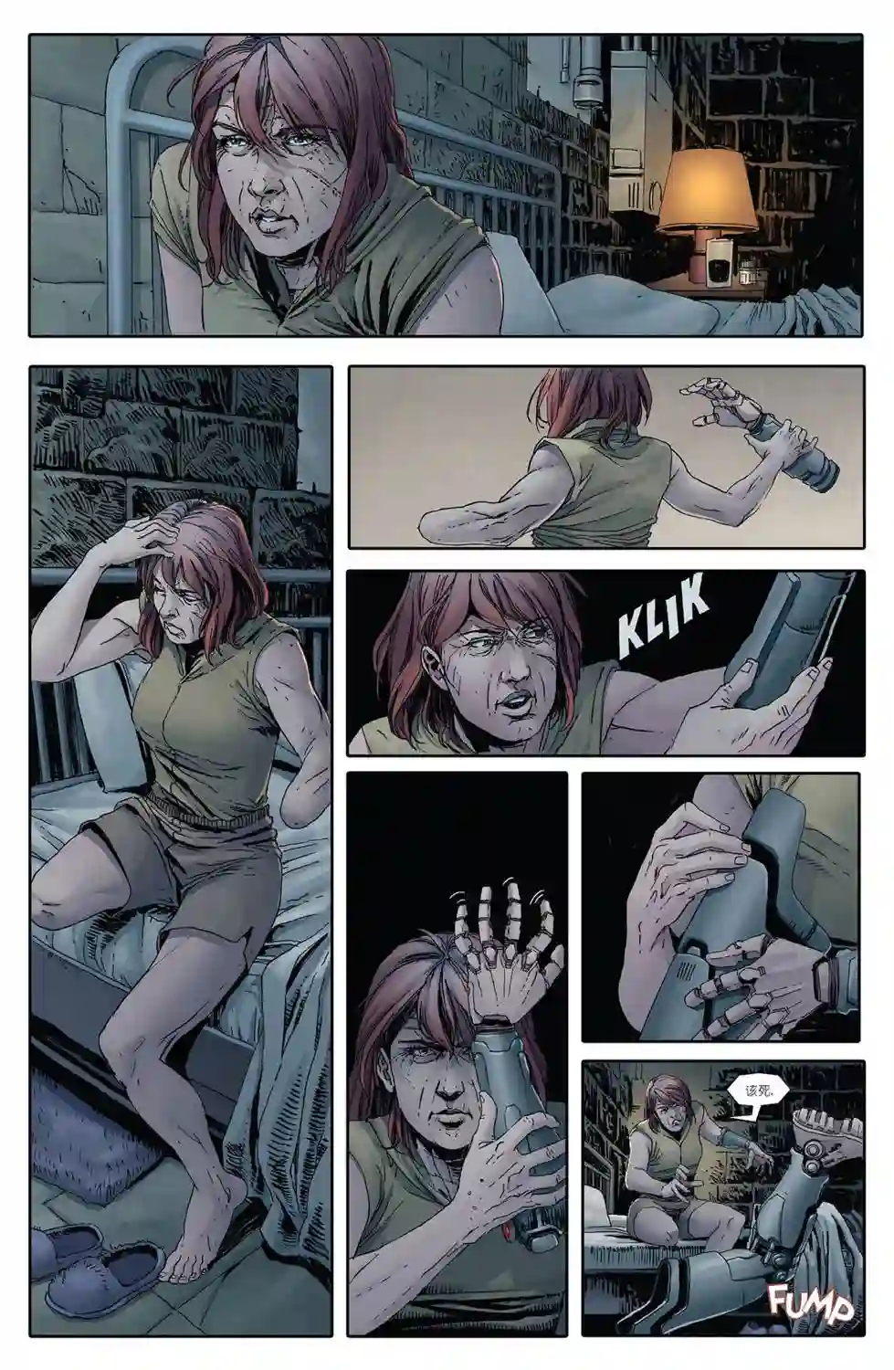 忍者神龟：最后的浪人第02卷