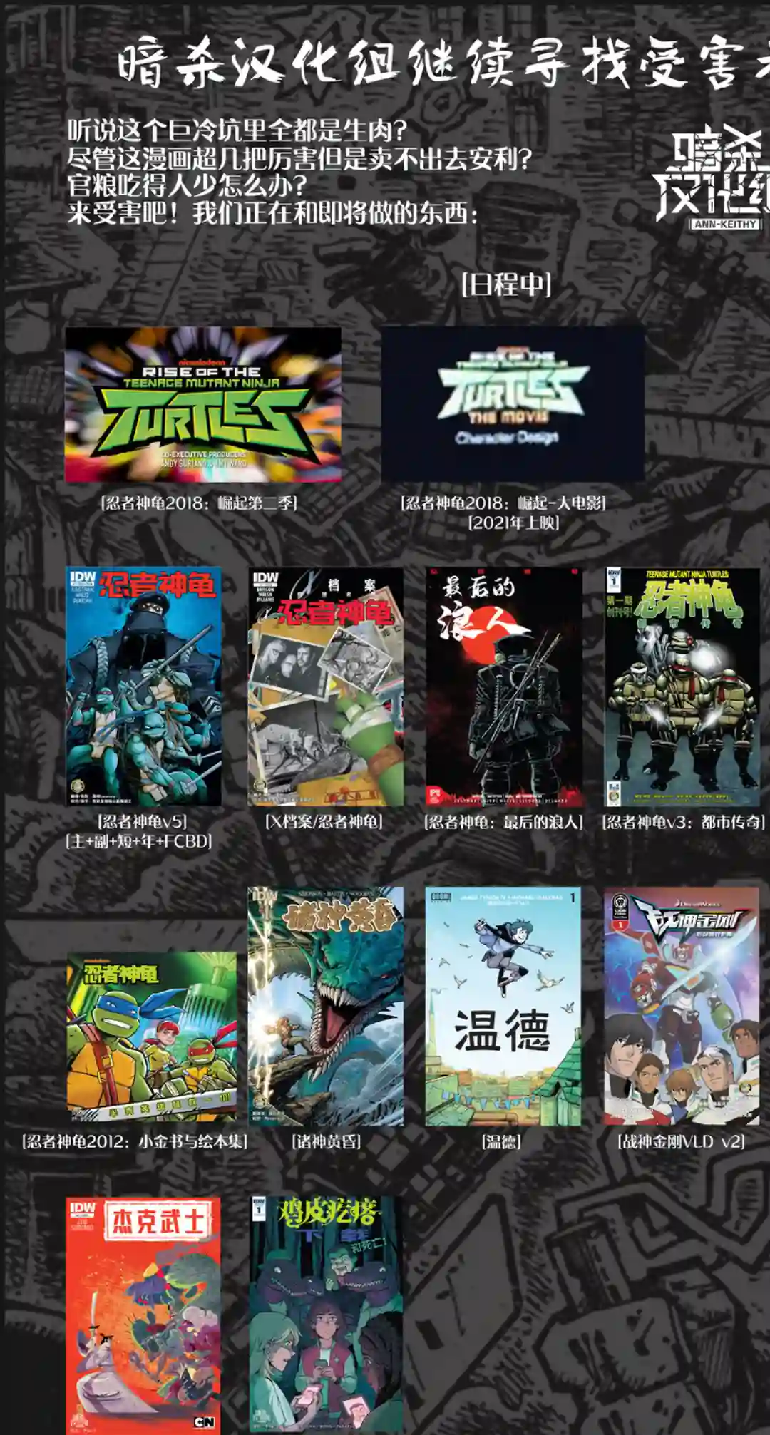 忍者神龟：最后的浪人第03卷