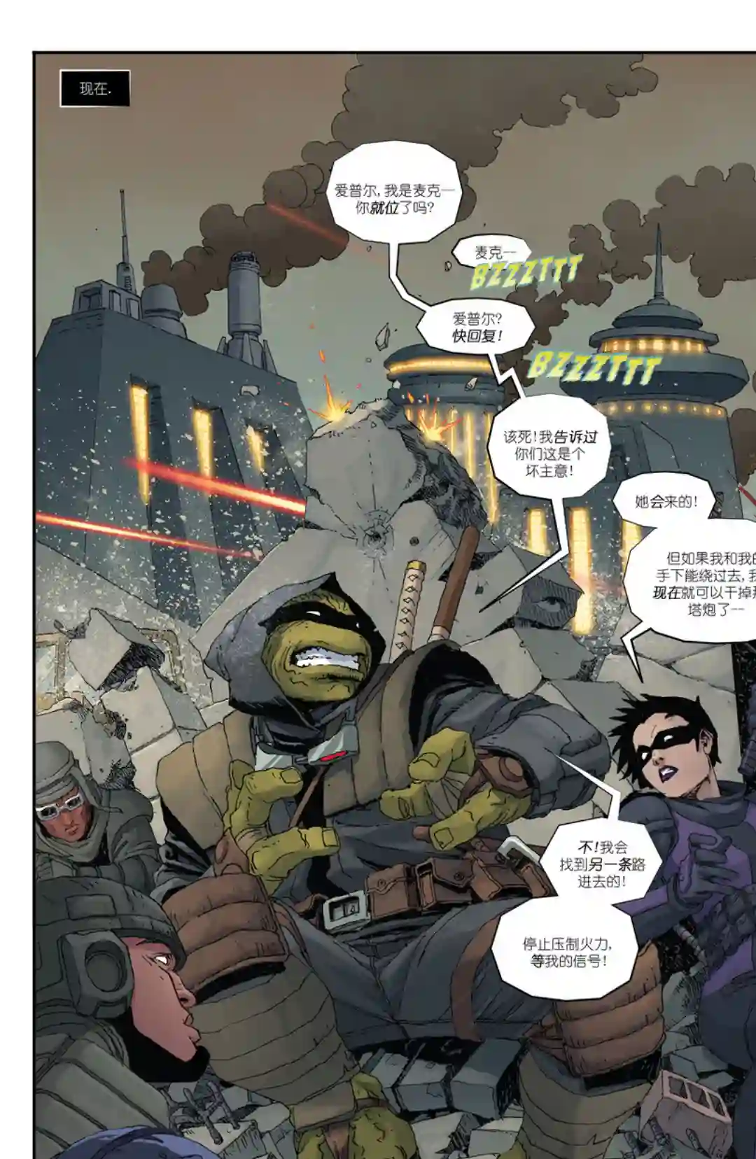 忍者神龟：最后的浪人第04卷