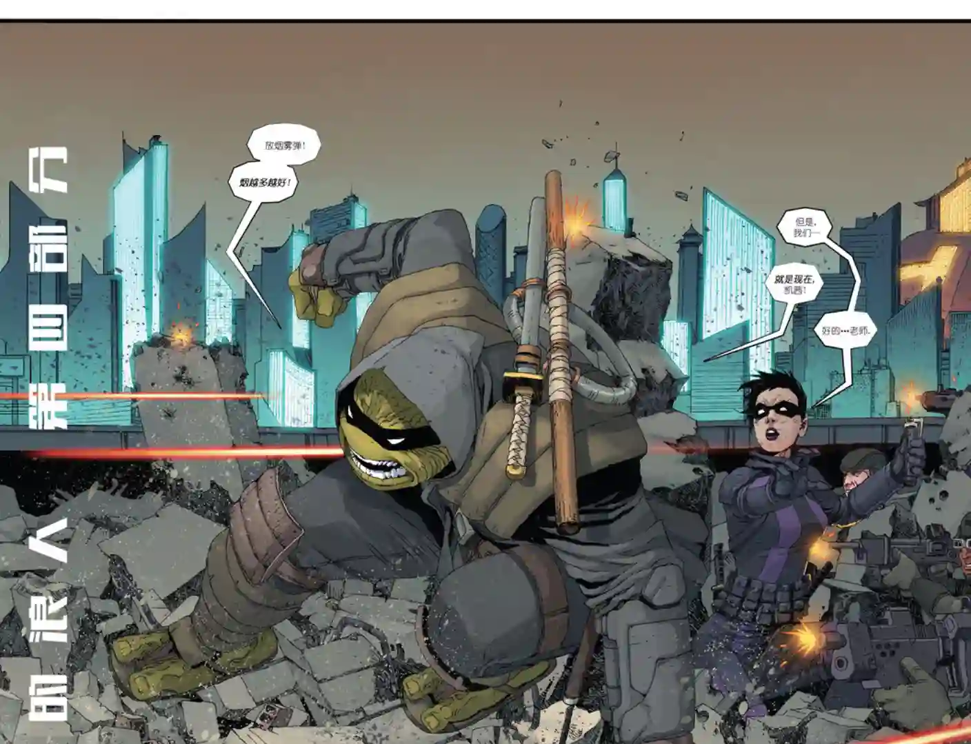 忍者神龟：最后的浪人第04卷