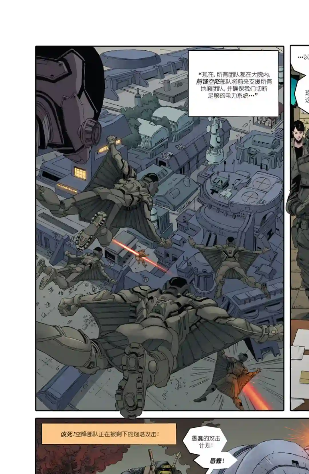 忍者神龟：最后的浪人第04卷