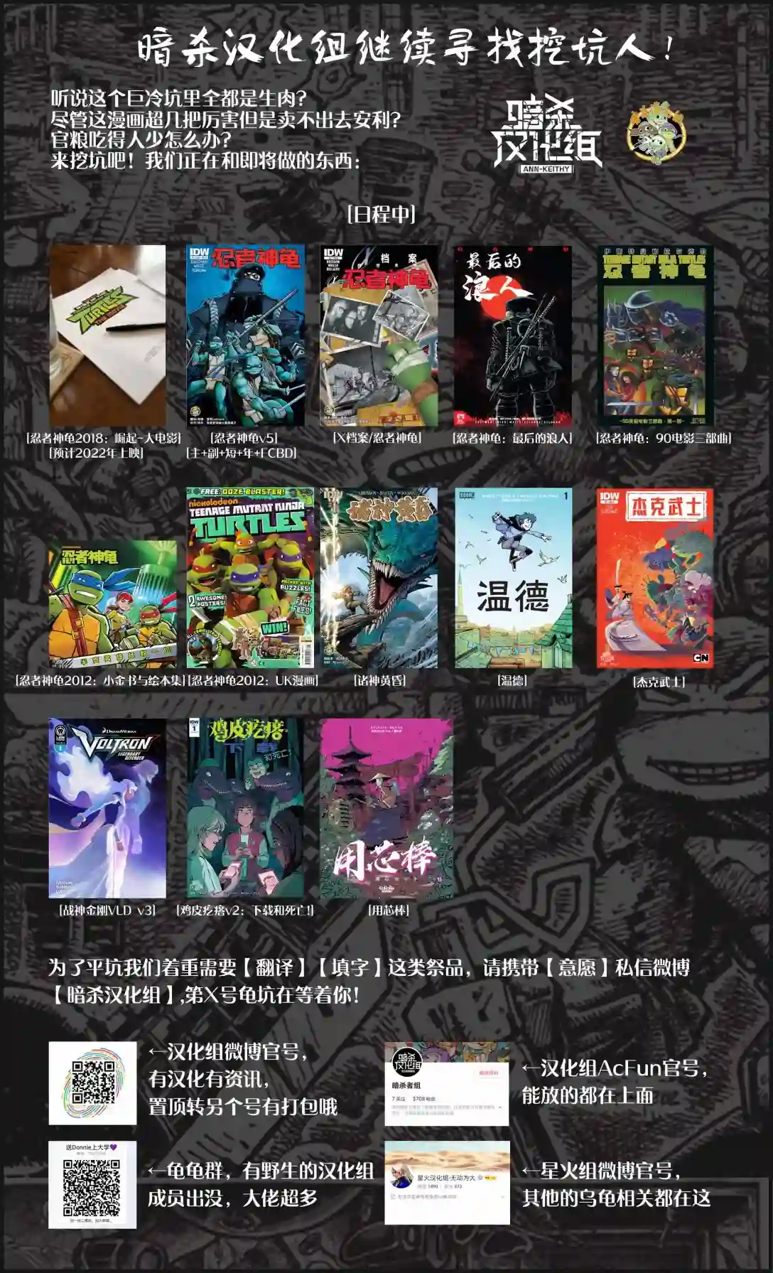 忍者神龟：最后的浪人第04卷