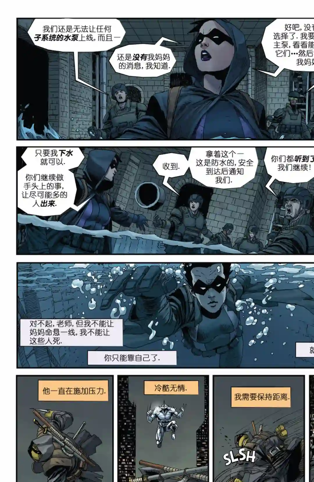 忍者神龟：最后的浪人第05卷