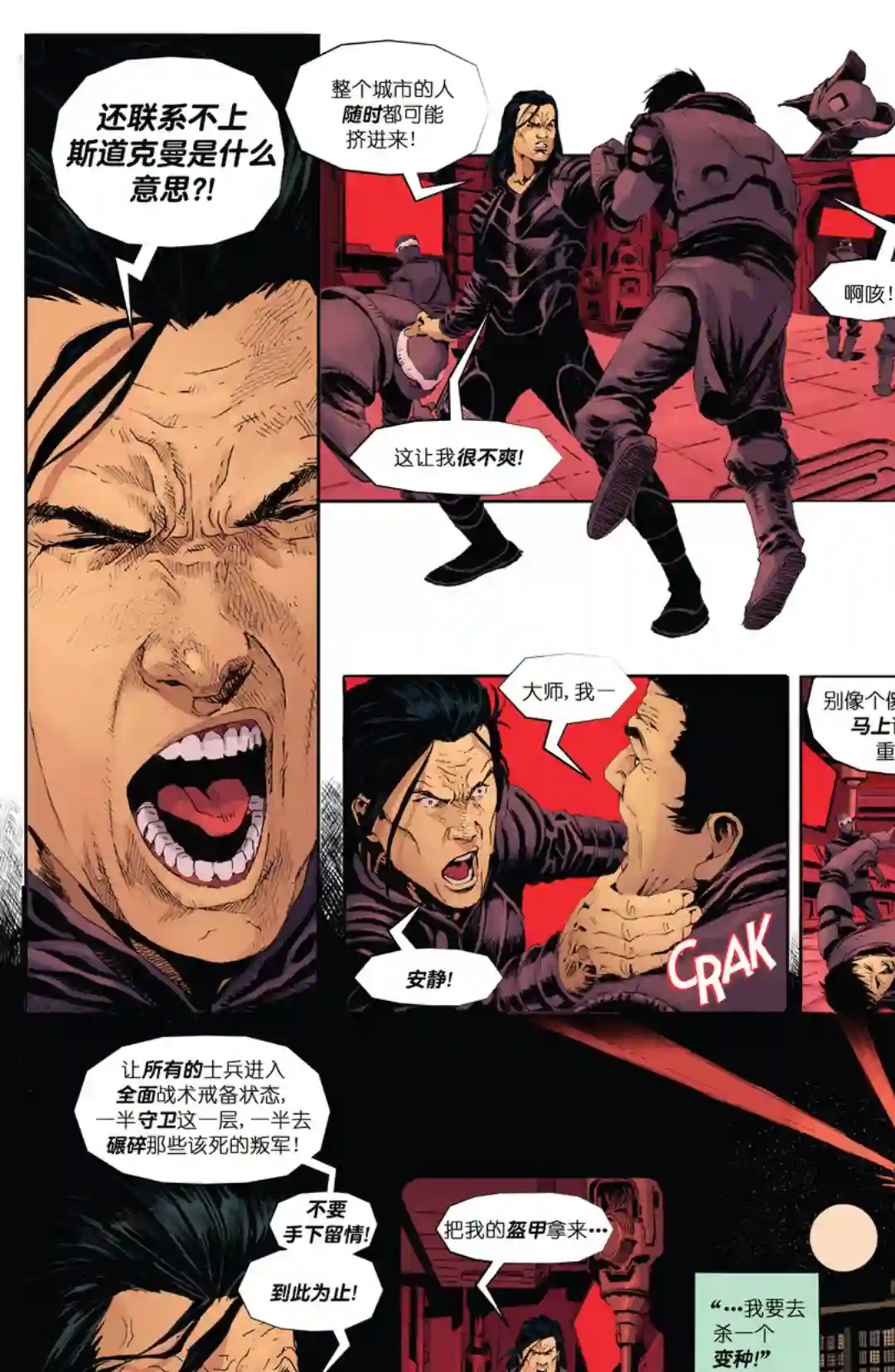 忍者神龟：最后的浪人第05卷