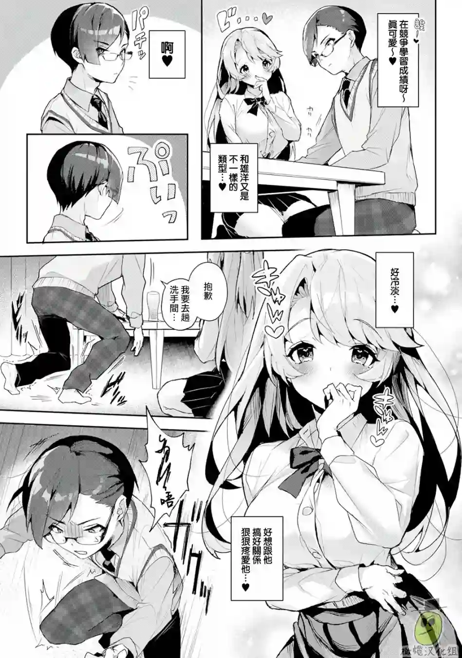 我们都是姐姐的俘虏第00话