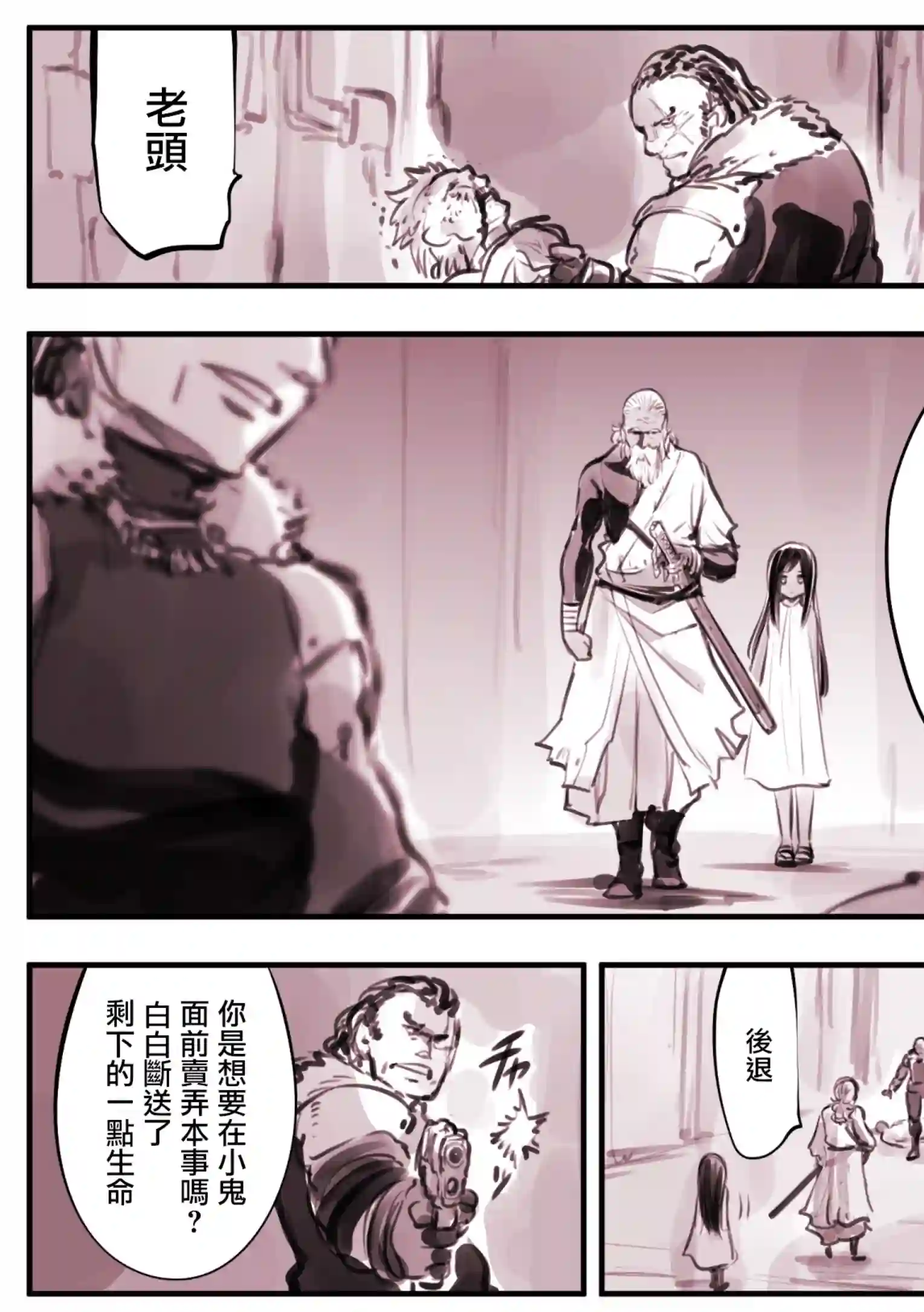 Mechanical Buddy Universe老剑客01