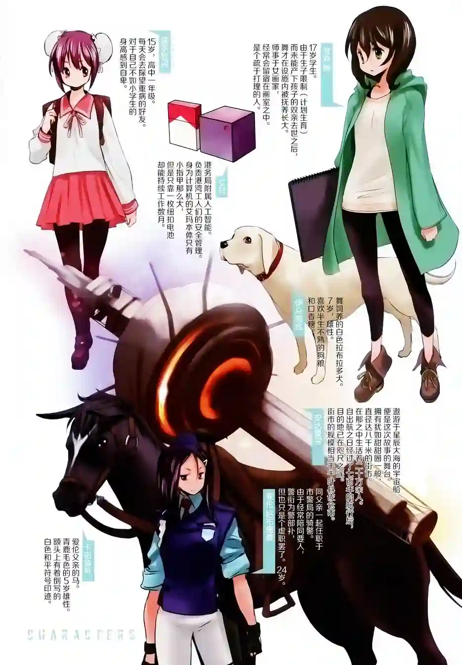 雾神快车第01话