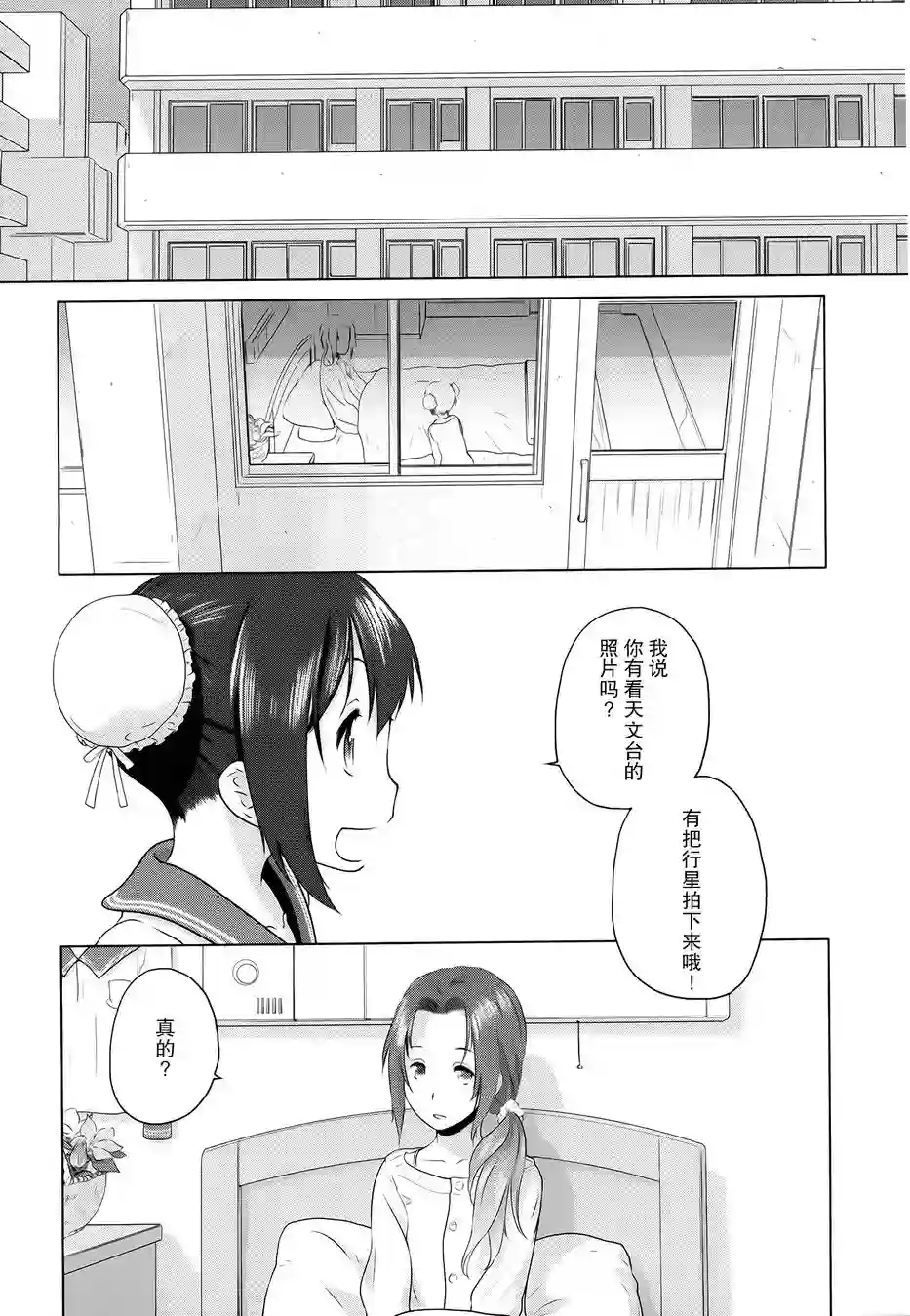 雾神快车第01话
