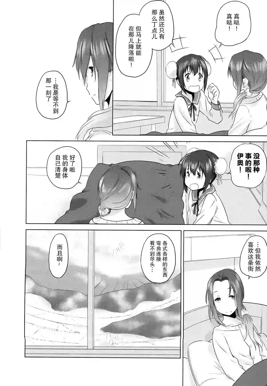 雾神快车第01话