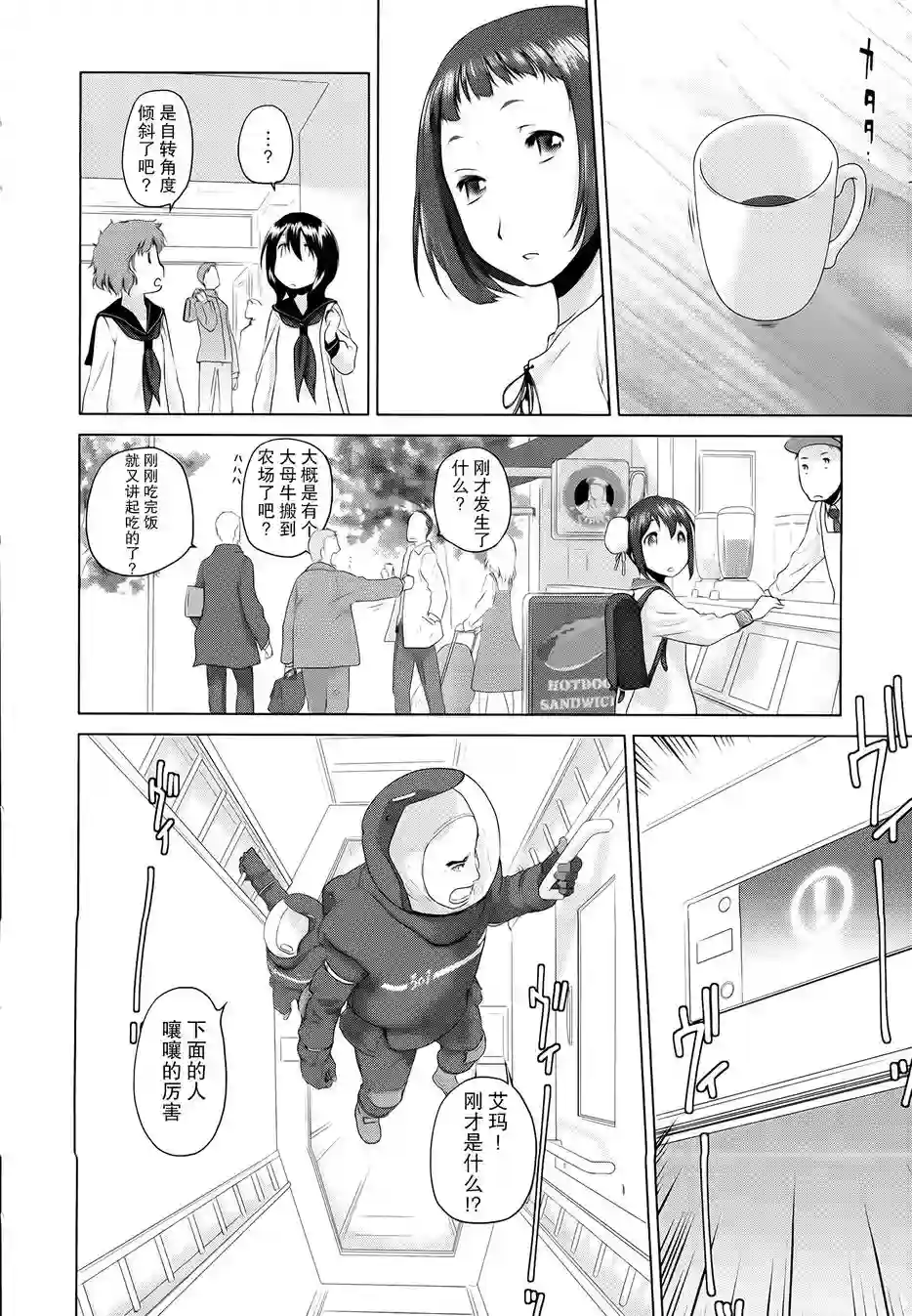 雾神快车第01话