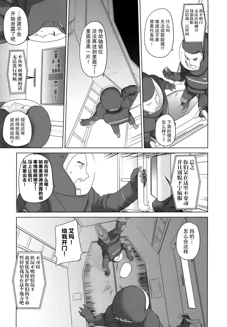 雾神快车第01话