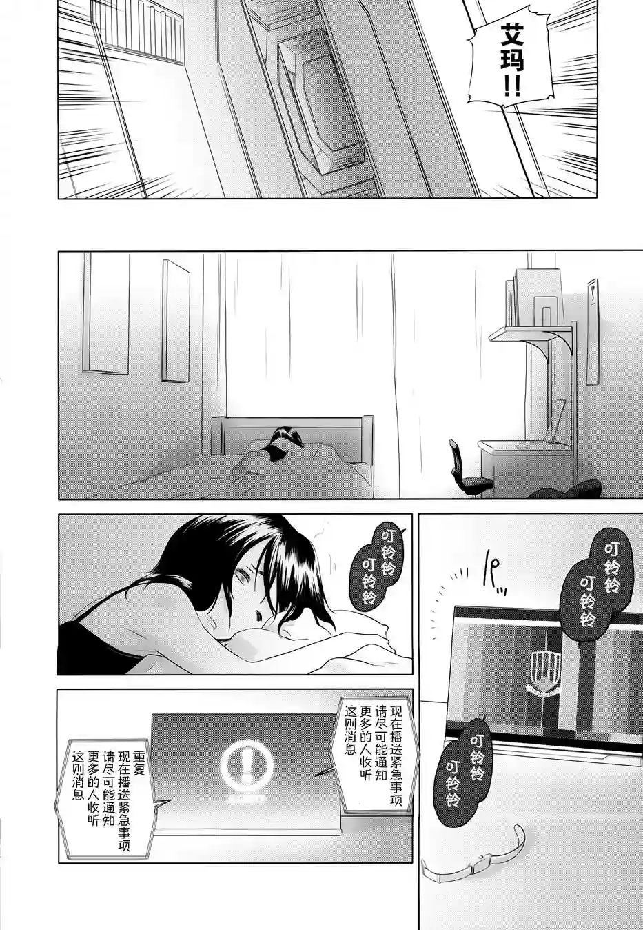 雾神快车第01话