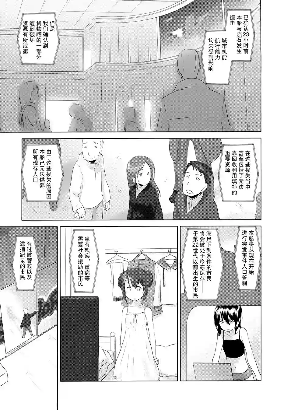 雾神快车第01话