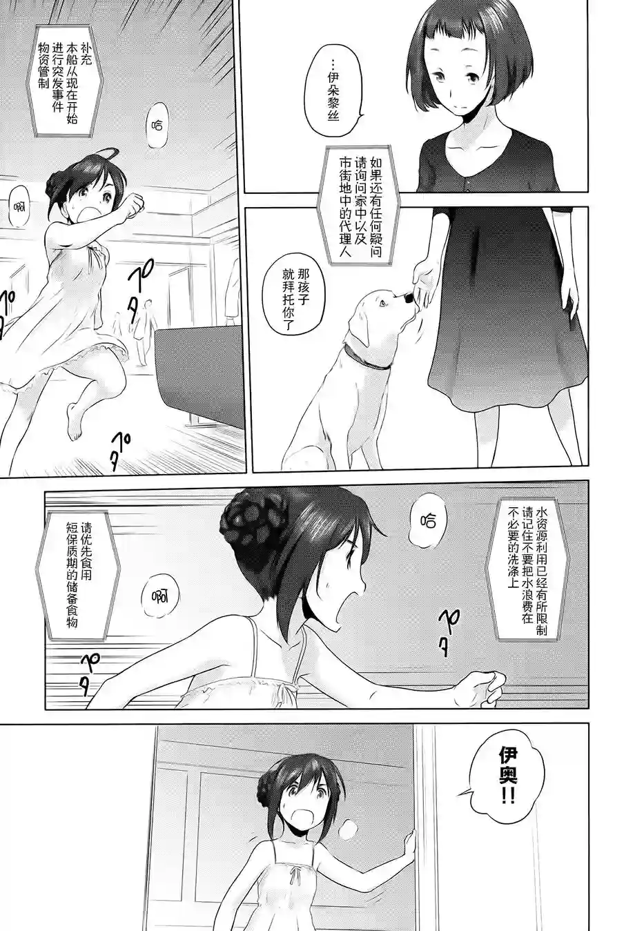 雾神快车第01话