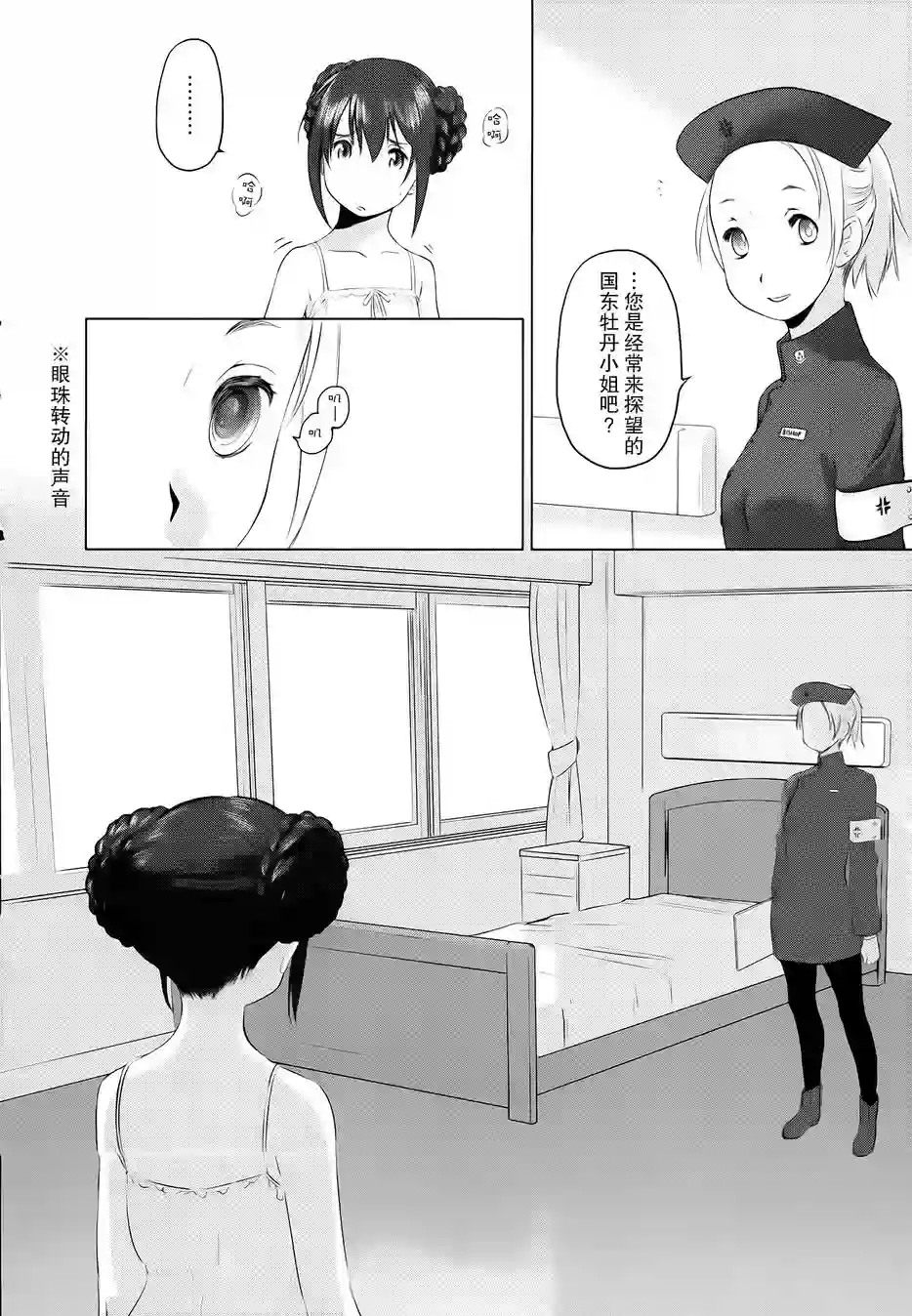 雾神快车第01话