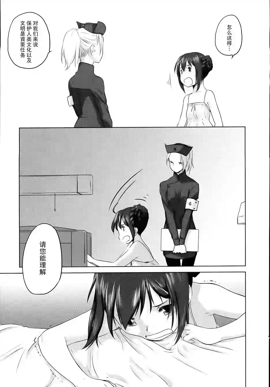 雾神快车第01话