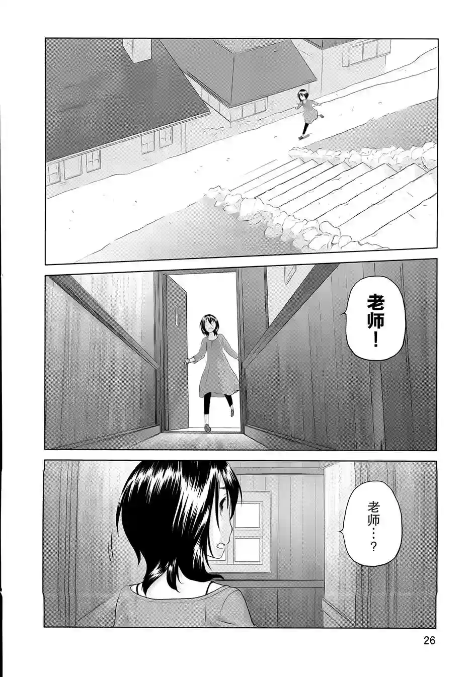 雾神快车第01话