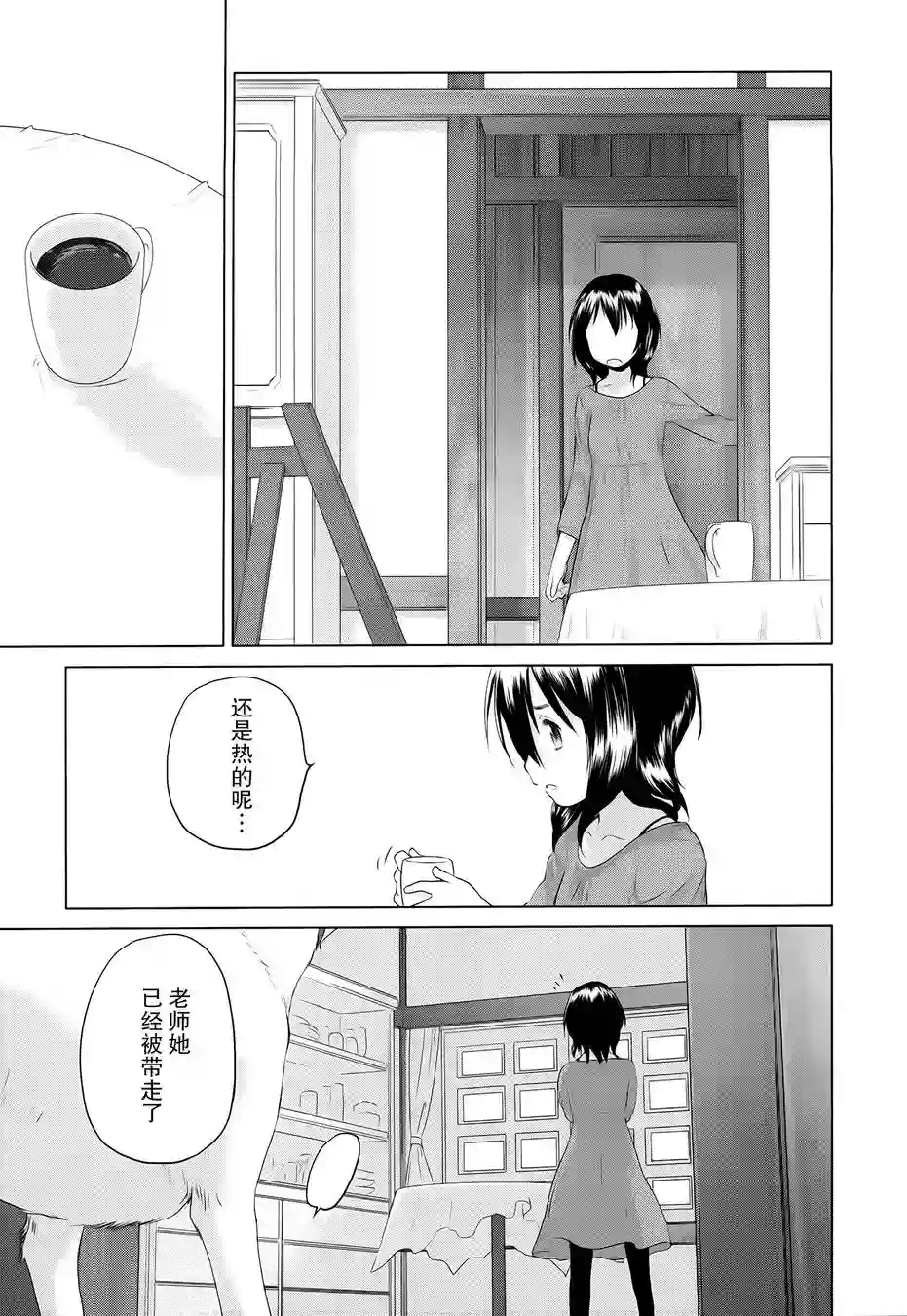 雾神快车第01话
