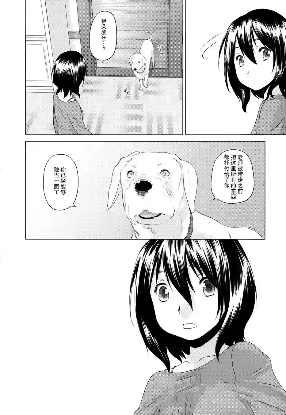 雾神快车第01话