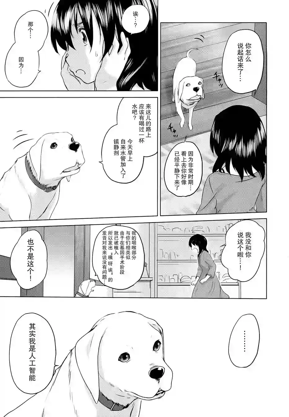 雾神快车第01话
