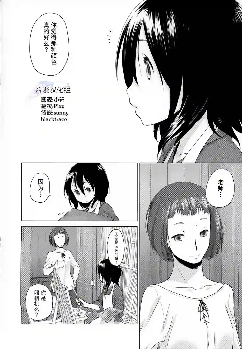 雾神快车第01话