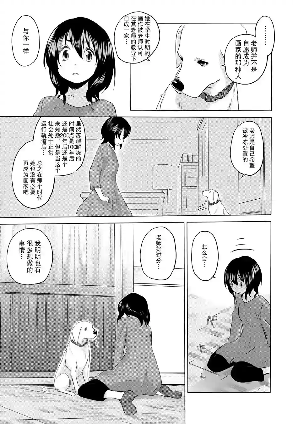 雾神快车第01话