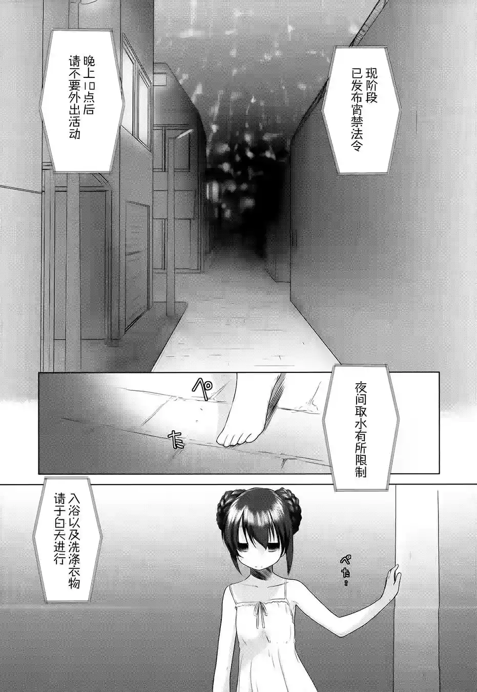 雾神快车第01话