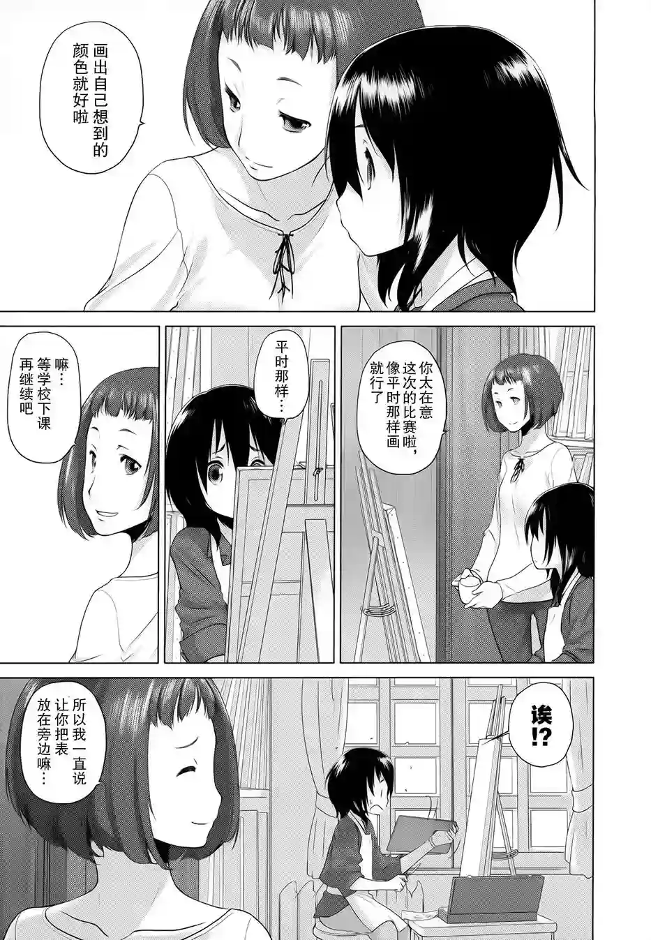 雾神快车第01话