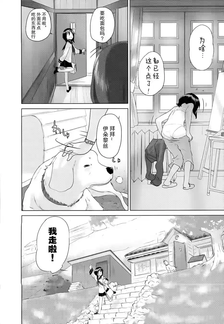 雾神快车第01话