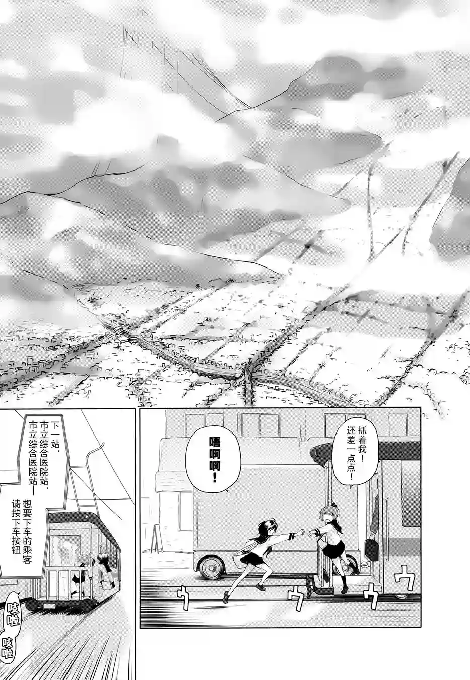 雾神快车第01话