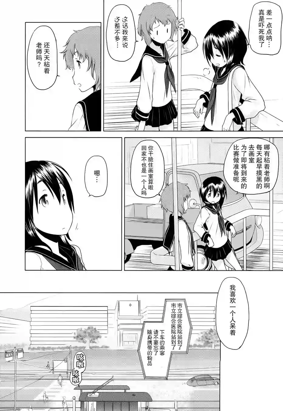 雾神快车第01话