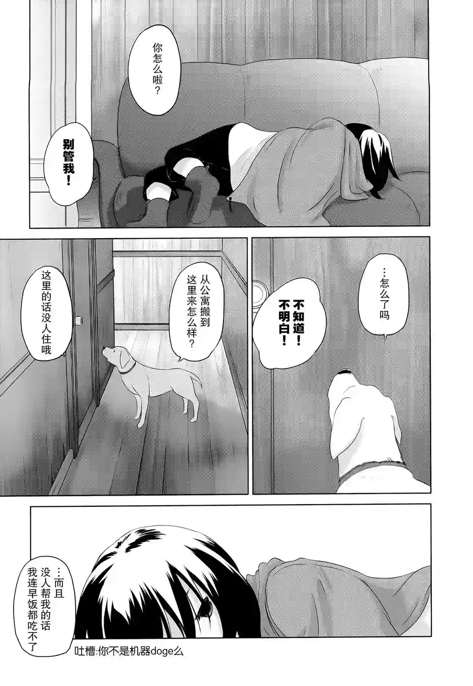 雾神快车第02话