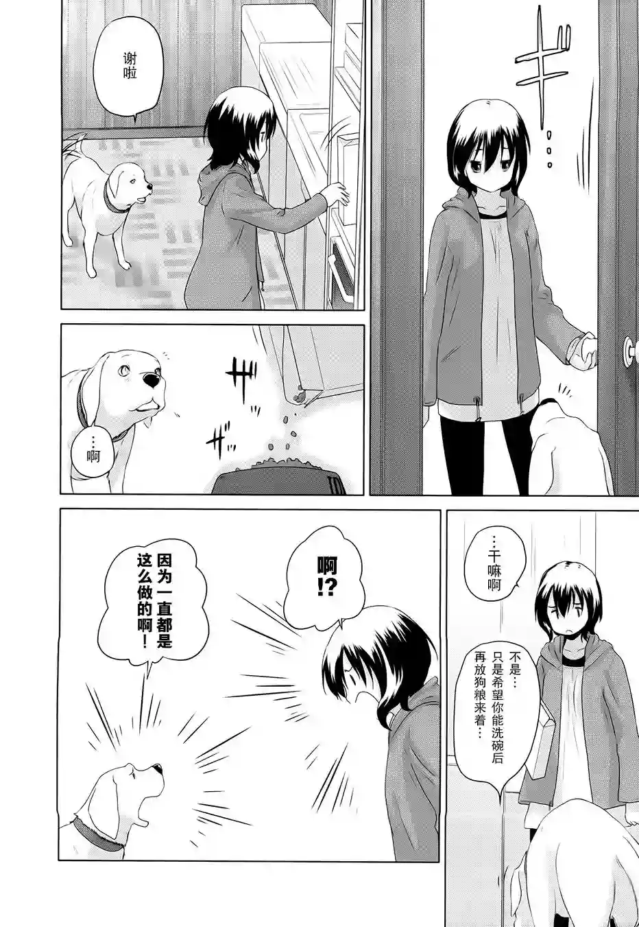 雾神快车第02话