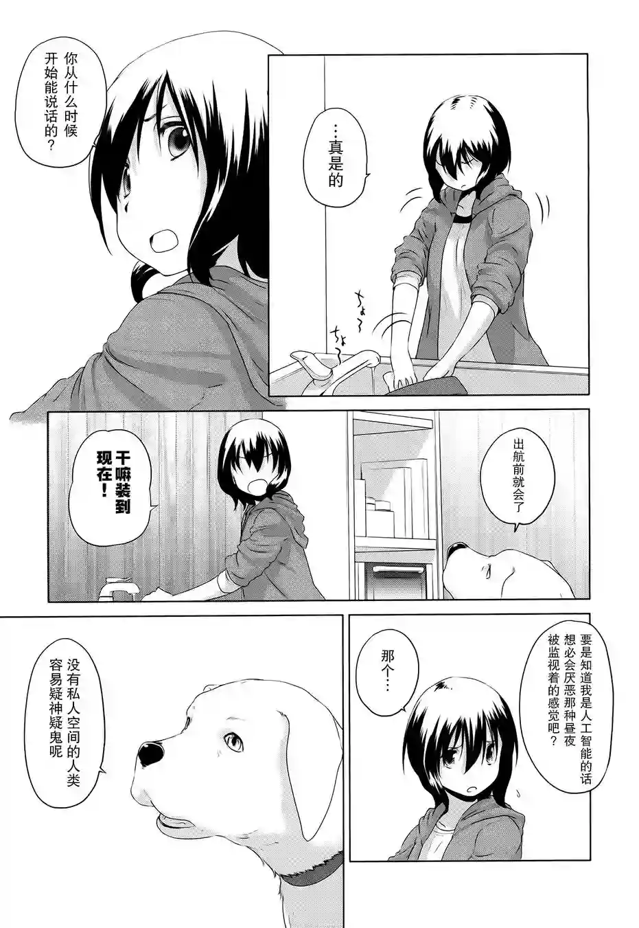 雾神快车第02话