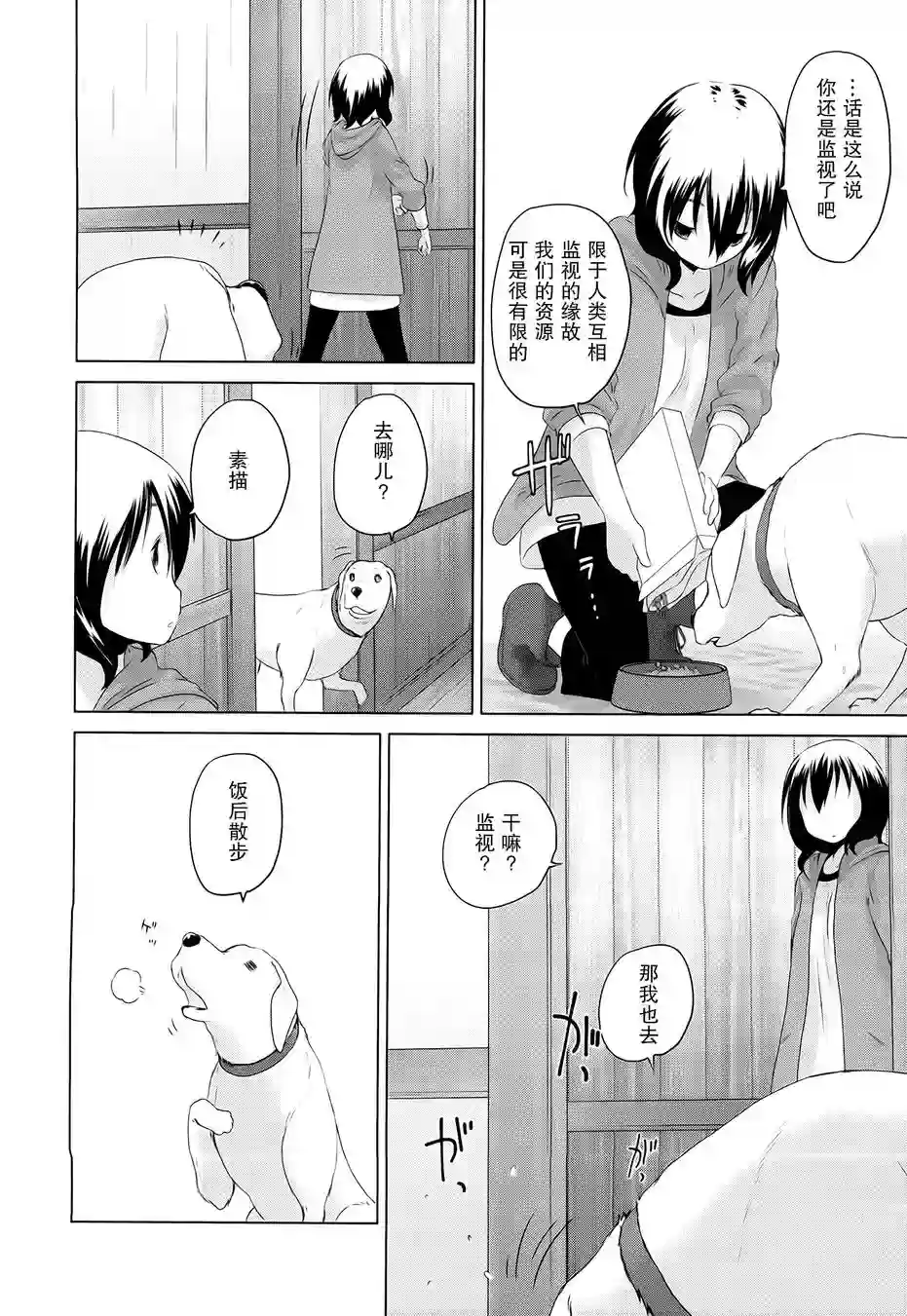 雾神快车第02话