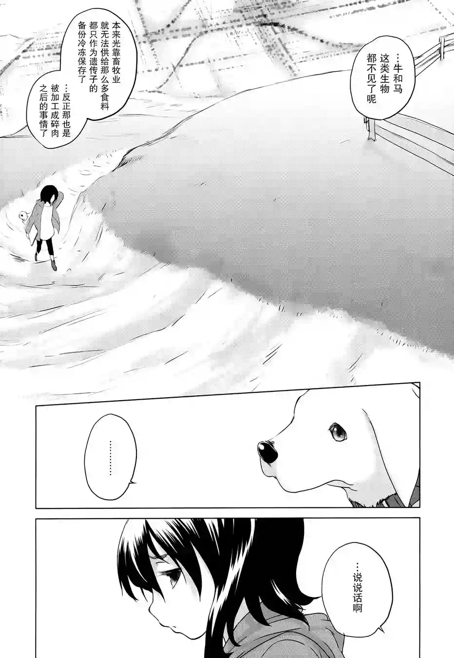 雾神快车第02话