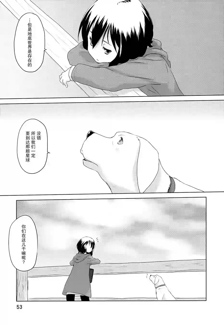 雾神快车第02话
