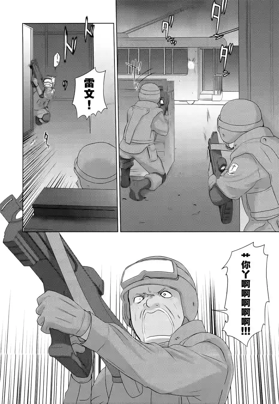 雾神快车第02话