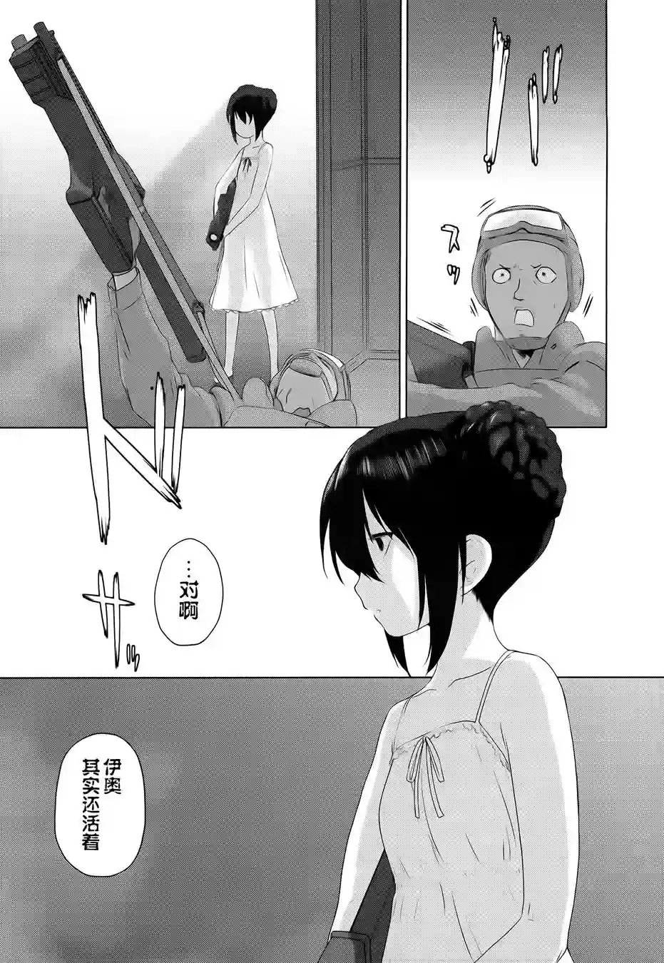 雾神快车第02话