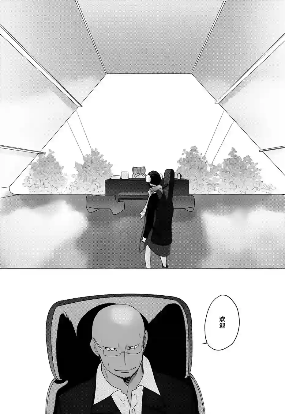 雾神快车第04话