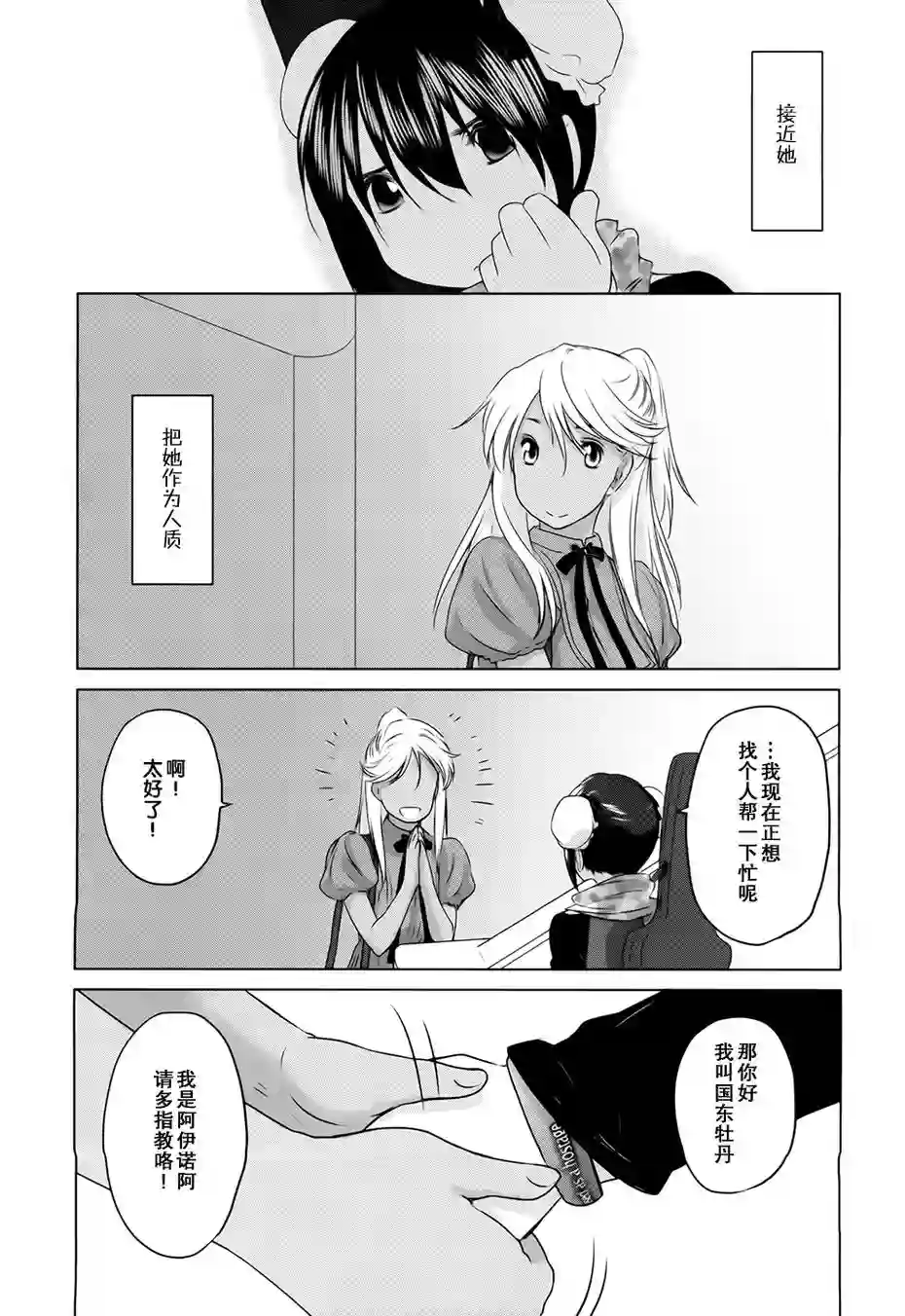 雾神快车第04话
