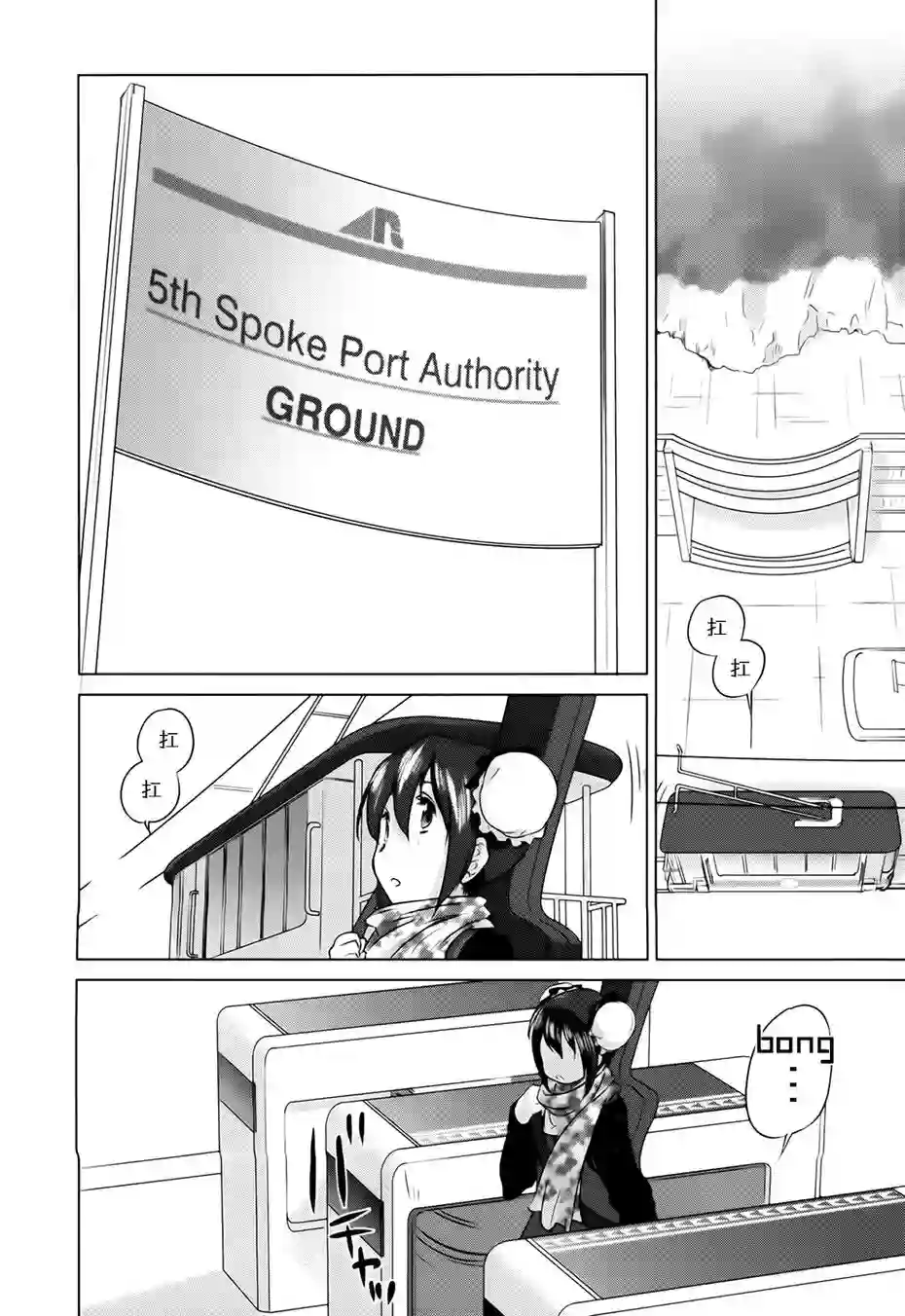 雾神快车第04话