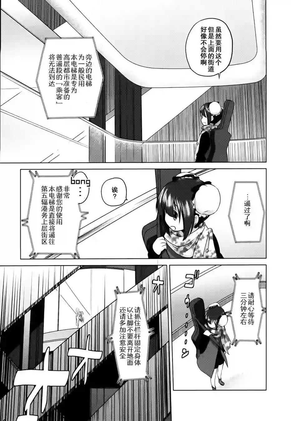 雾神快车第04话