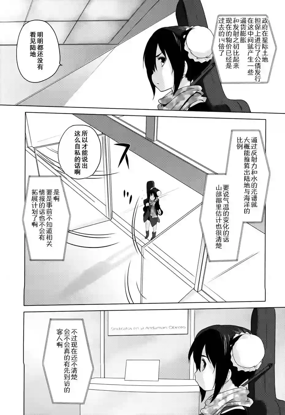 雾神快车第04话